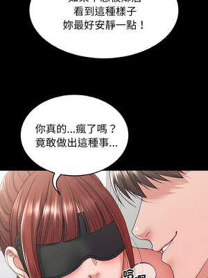 轉生成為紈絝少爺 28-29話_28_12_iila