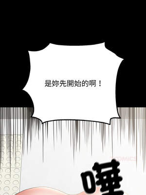 轉生成為紈絝少爺 28-29話_28_13_iacj