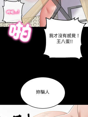 轉生成為紈絝少爺 28-29話_29_07_ekxc