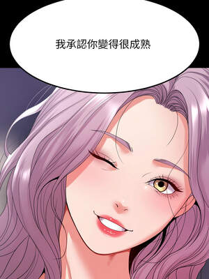 轉生成為紈絝少爺 28-29話_29_14_lrht