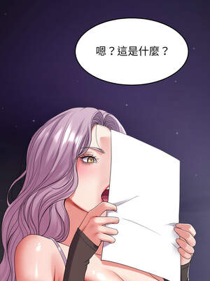 轉生成為紈絝少爺 28-29話_29_15_yymy