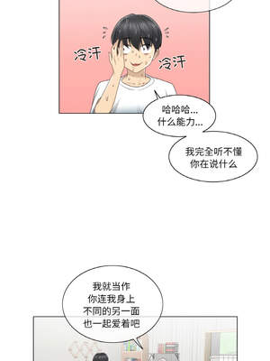 轻触! 解除封印 24-25話_25_2_qgvx