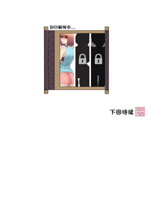 轻触! 解除封印 24-25話_25_9_gpdt