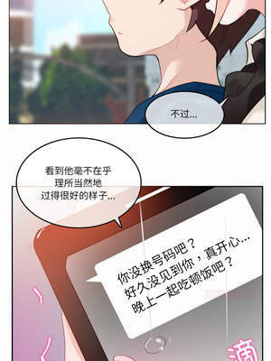 无与伦比的日常 20-21話_20_7_pyef