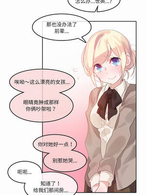 无与伦比的日常 20-21話_20_8_vfqj