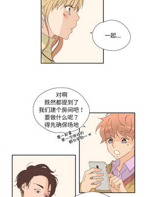 纯洁之罪 19-20話_19_1_ljle