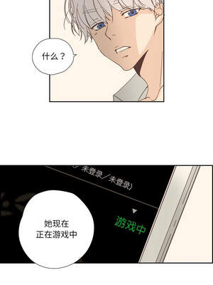 纯洁之罪 19-20話_20_2_bqtc