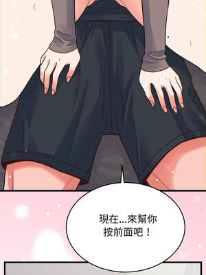 少爺的替身 17-18話_17_03_qavu