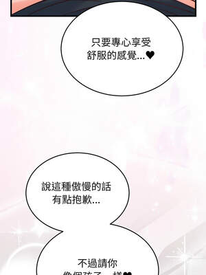 少爺的替身 17-18話_17_07_usgb