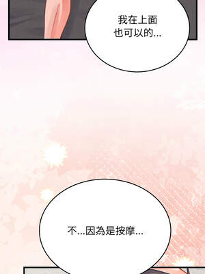 少爺的替身 17-18話_17_15_xmji