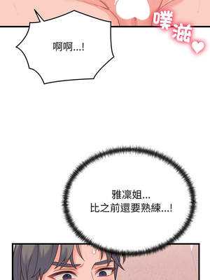 少爺的替身 17-18話_18_01_aqpo