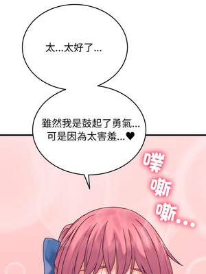 少爺的替身 17-18話_18_05_sven