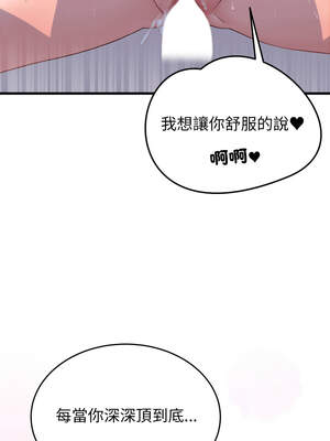 少爺的替身 17-18話_18_06_obod