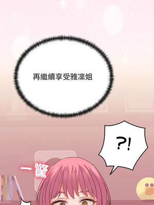 少爺的替身 17-18話_18_08_wwpn