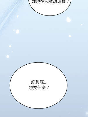 少爺的替身 17-18話_18_16_mfch