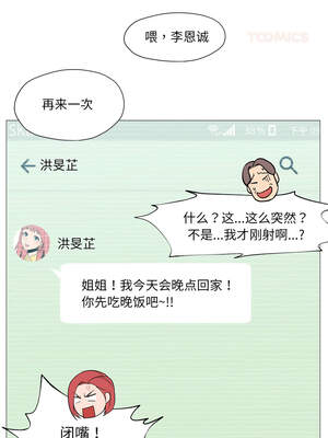 换身恋人 11-12話_11_8_jrxo