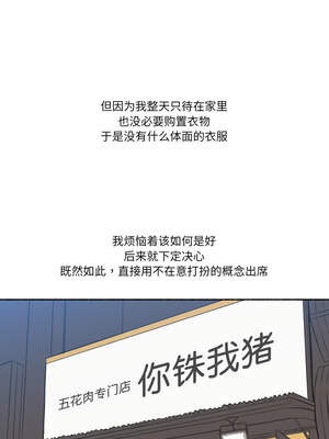 难以置信的故事！ 8-9話_08_02_fjom