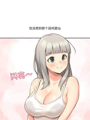 难以置信的故事！ 8-9話_08_04_miuc