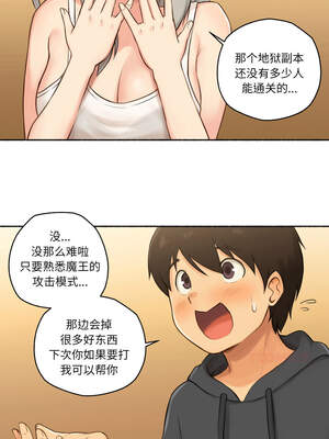 难以置信的故事！ 8-9話_08_05_iiwr