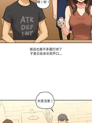 难以置信的故事！ 8-9話_08_06_ghad