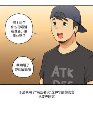 难以置信的故事！ 8-9話_08_07_qutp