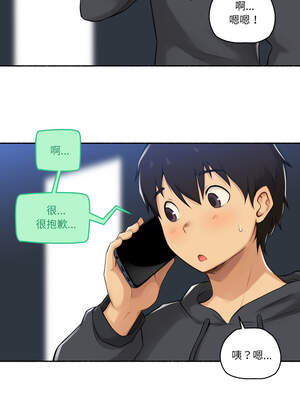 难以置信的故事！ 8-9話_08_09_mogo