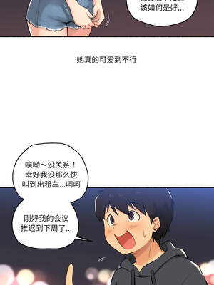 难以置信的故事！ 8-9話_09_01_dhvm
