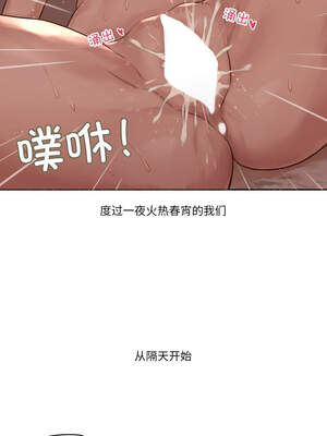 难以置信的故事！ 8-9話_09_10_mseb