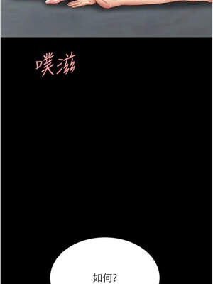 復仇母女丼 118話_118_03_utjf