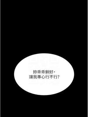 復仇母女丼 118話_118_11_lpqt