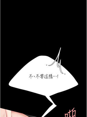 復仇母女丼 118話_118_12_kaer