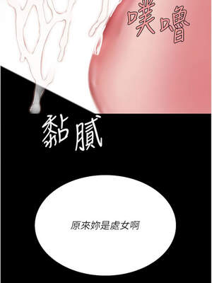 復仇母女丼 118話_118_16_kisk