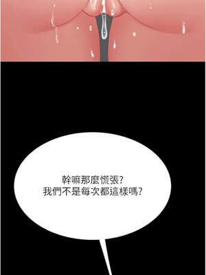 復仇母女丼 118話_118_19_fugw