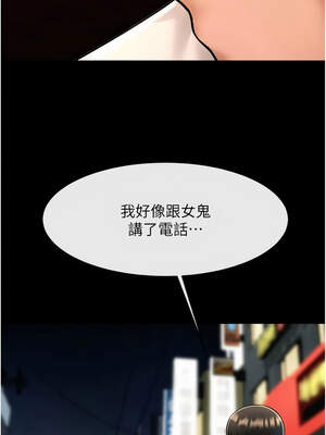 炸裂吧!巨棒 95-96話_95_04_ctmc