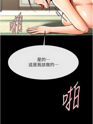 炸裂吧!巨棒 95-96話_95_07_icfr