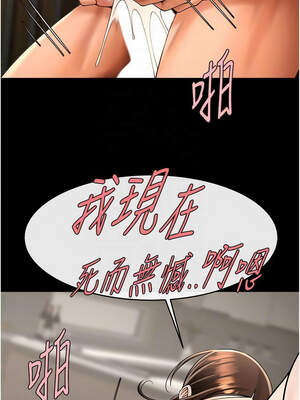 炸裂吧!巨棒 95-96話_95_09_eefa