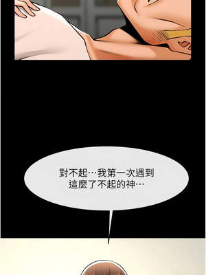 炸裂吧!巨棒 95-96話_95_13_rqla