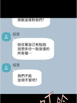 炸裂吧!巨棒 95-96話_95_16_qedi