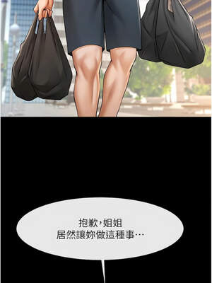 炸裂吧!巨棒 95-96話_96_02_inda