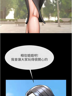 炸裂吧!巨棒 95-96話_96_03_mgmw