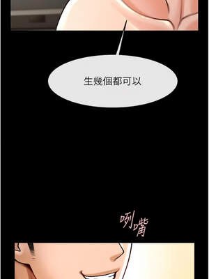 炸裂吧!巨棒 95-96話_96_08_wdiw