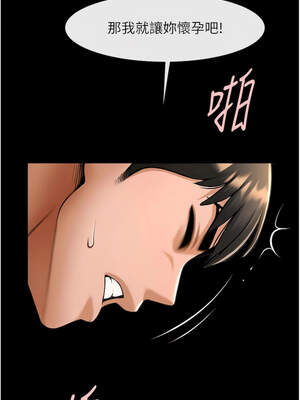 炸裂吧!巨棒 95-96話_96_10_wkpl