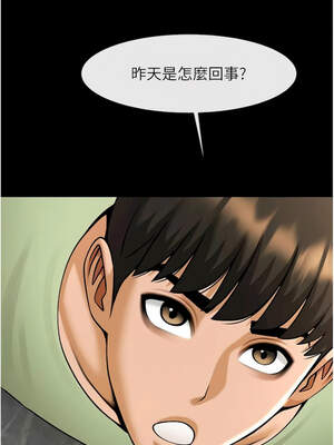 炸裂吧!巨棒 95-96話_96_13_brhw