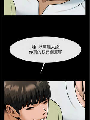 炸裂吧!巨棒 95-96話_96_15_gyfp