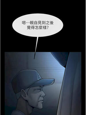 炸裂吧!巨棒 95-96話_96_16_qjxr