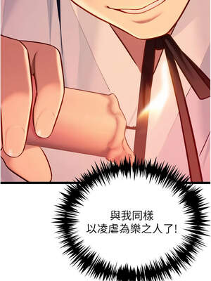 命運：貞潔慾女 54-55話_54_04_weor