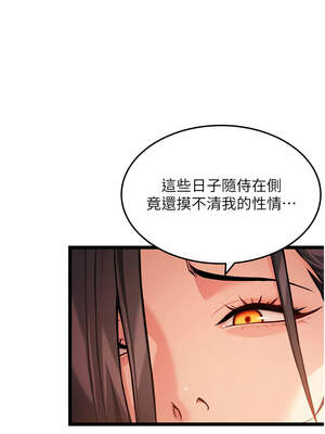 命運：貞潔慾女 54-55話_54_10_wfvv