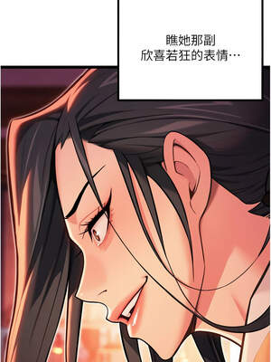 命運：貞潔慾女 54-55話_54_12_yumr