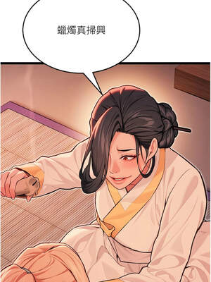 命運：貞潔慾女 54-55話_55_02_dbxf