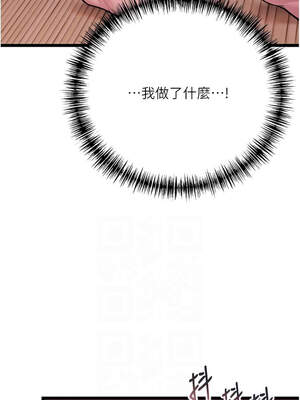 命運：貞潔慾女 54-55話_55_06_albb